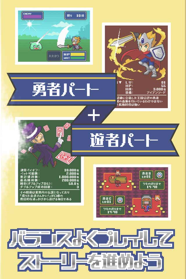 ぼっち勇者と戦わない仲間たちのスクリーンショット_3