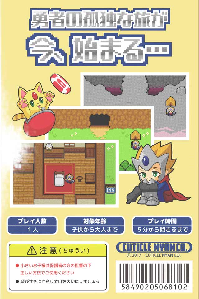 ぼっち勇者と戦わない仲間たちのスクリーンショット_5