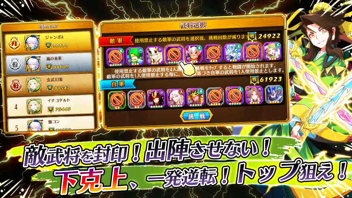 三国志物語〜本格の三国乱世演義〜のスクリーンショット_3