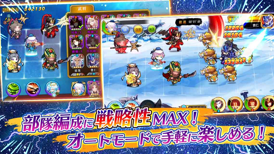 三国志物語〜本格の三国乱世演義〜のスクリーンショット_2