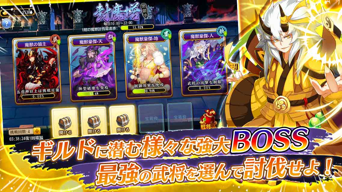 三国志物語〜本格の三国乱世演義〜のスクリーンショット_4