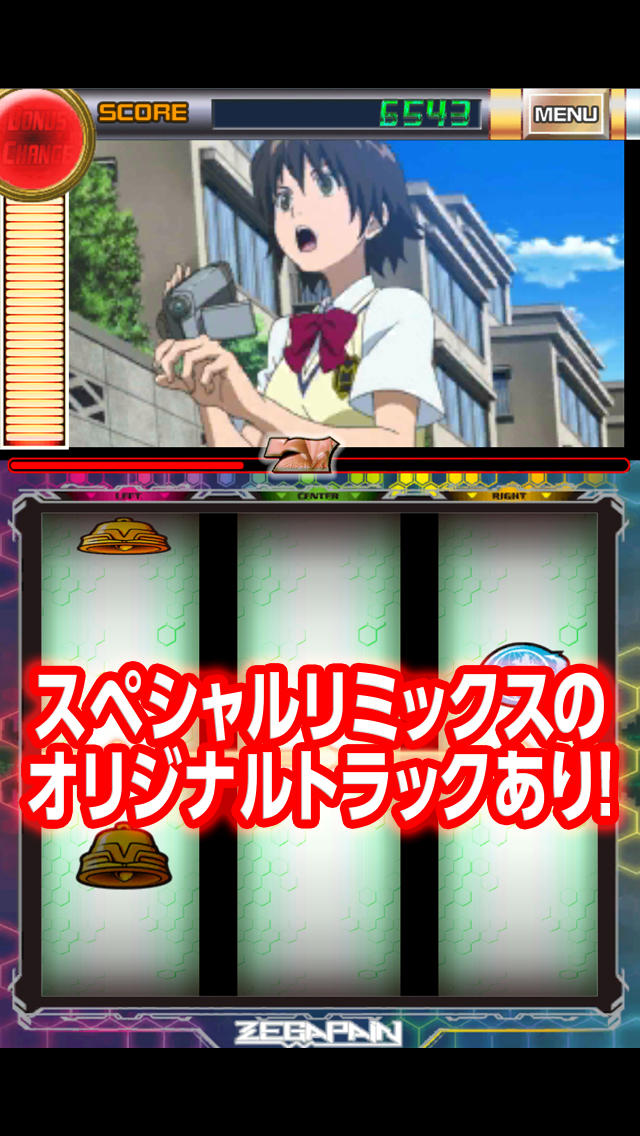 パチスロ ゼーガペイン「スロリズム」のスクリーンショット_3