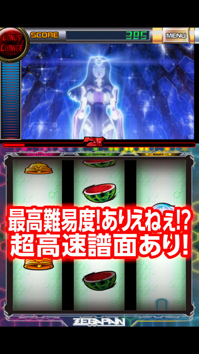 パチスロ ゼーガペイン「スロリズム」のスクリーンショット_4