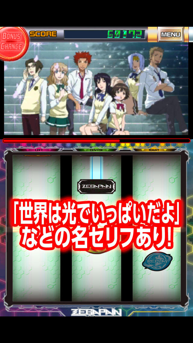 パチスロ ゼーガペイン「スロリズム」のスクリーンショット_5