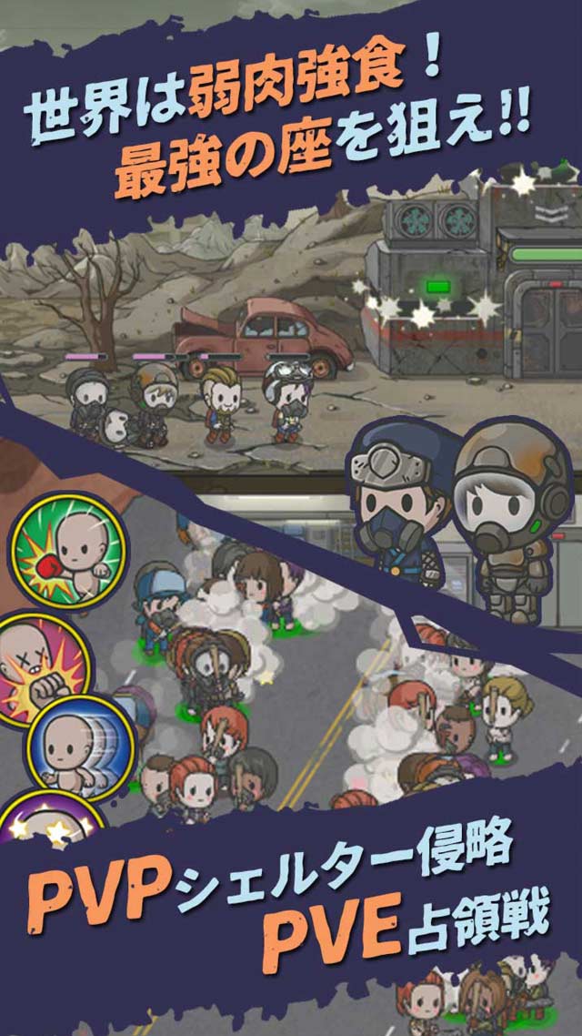 イキノコレ！終末世界のスクリーンショット_5