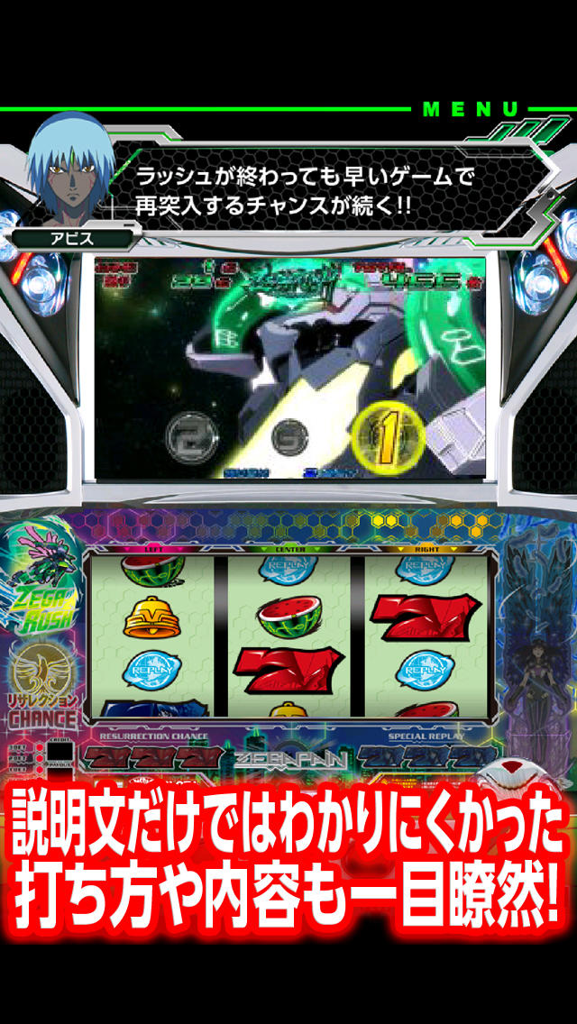 パチスロ ゼーガペイン「スロチュート」のスクリーンショット_2