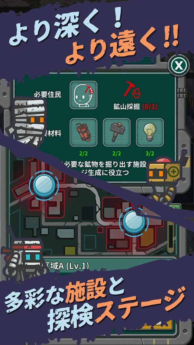 イキノコレ！終末世界のスクリーンショット_3