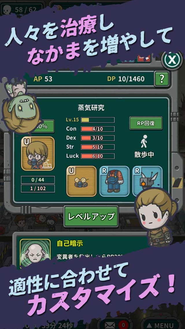 イキノコレ！終末世界のスクリーンショット_4