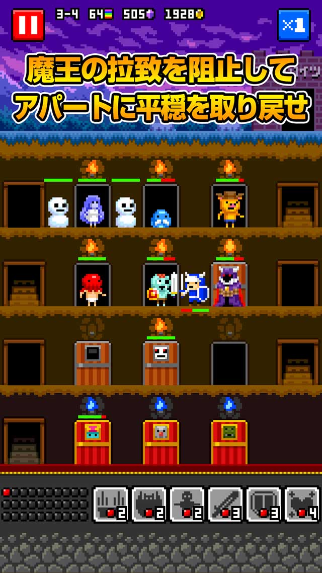 デモンズアパートのスクリーンショット_2