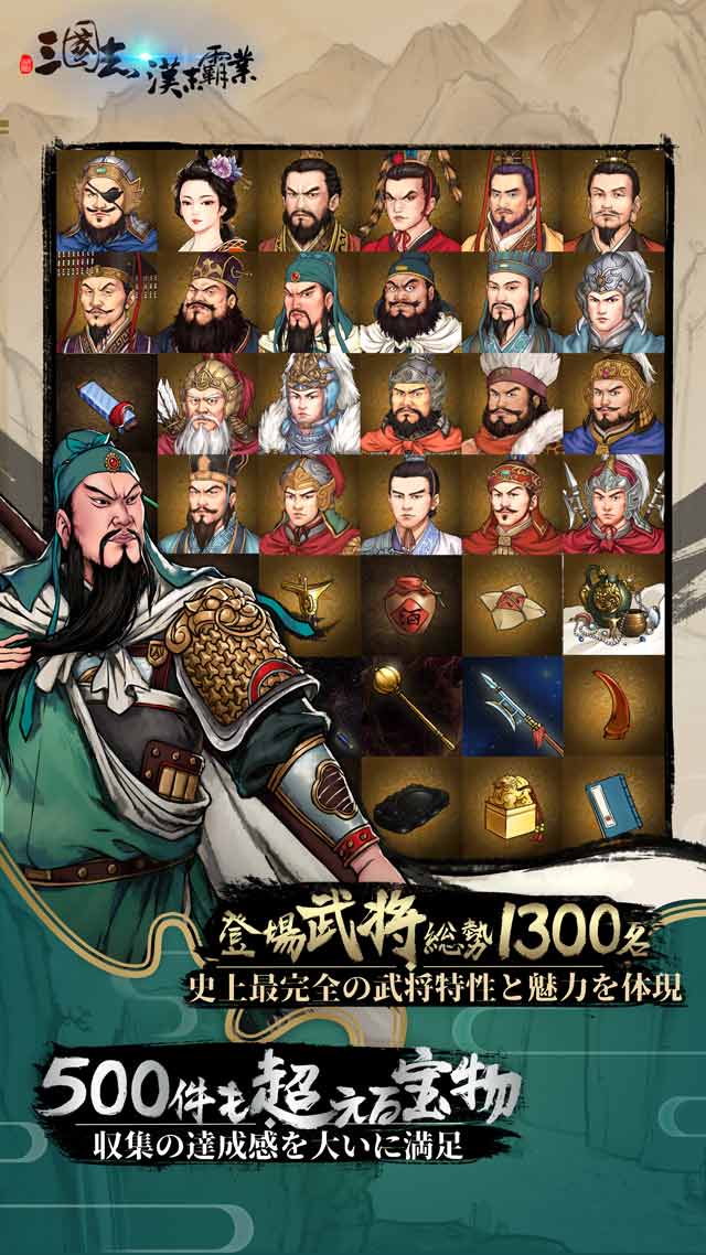 三國志漢末覇業のスクリーンショット_5