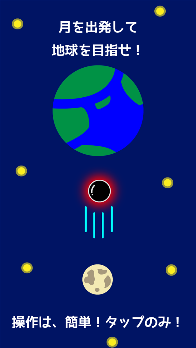 ローリングプラネットのスクリーンショット_1