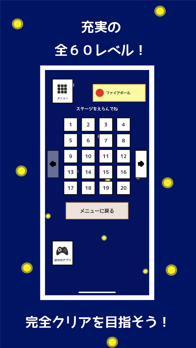 ローリングプラネットのスクリーンショット_2