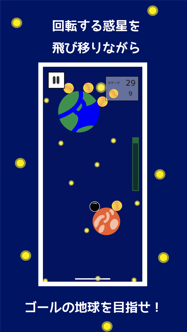 ローリングプラネットのスクリーンショット_3