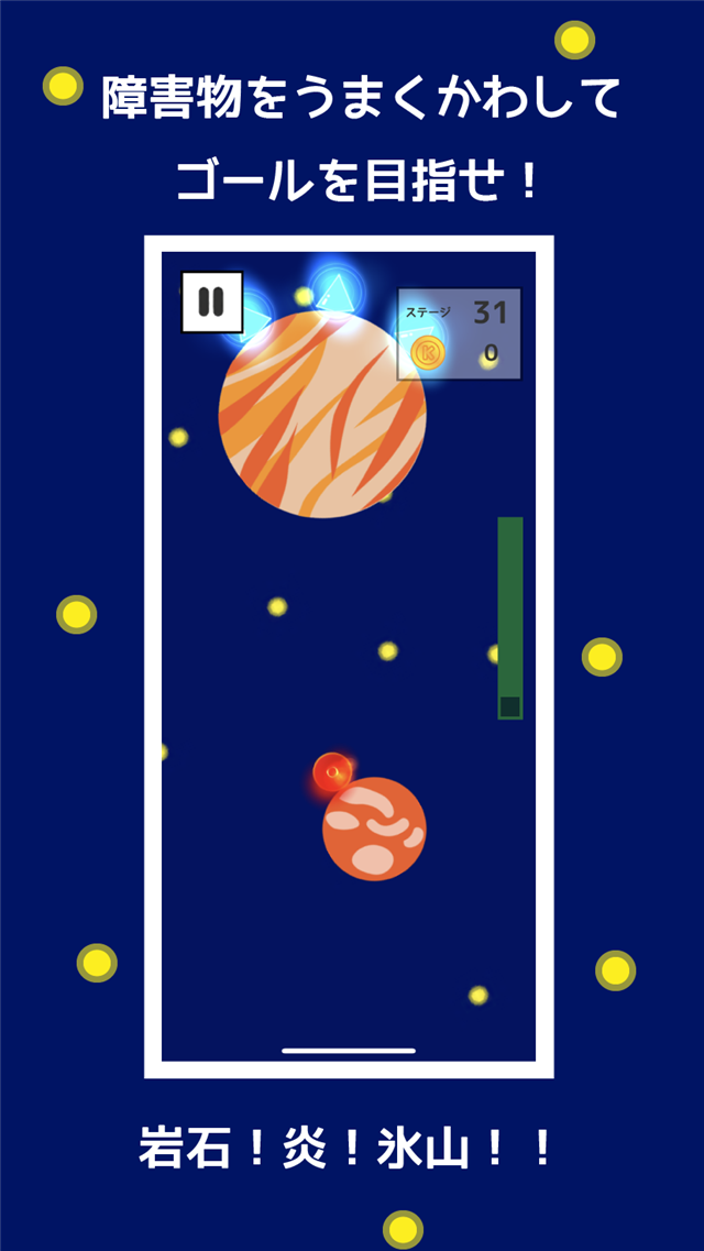 ローリングプラネットのスクリーンショット_5