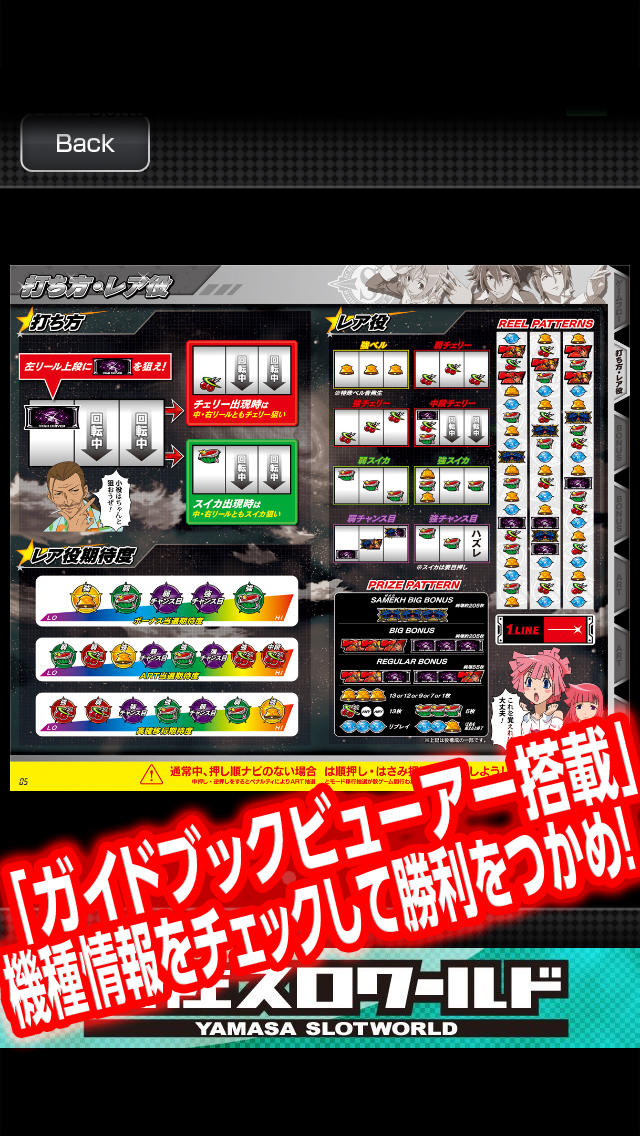 パチスロ スタードライバー「スロチュート」のスクリーンショット_5