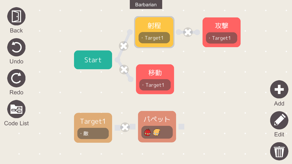 Auto Puppet (オートパペット)のスクリーンショット_3
