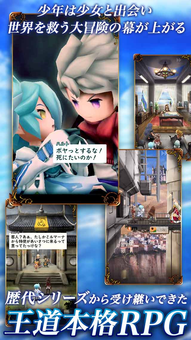 アークザラッド Rのスクリーンショット_2