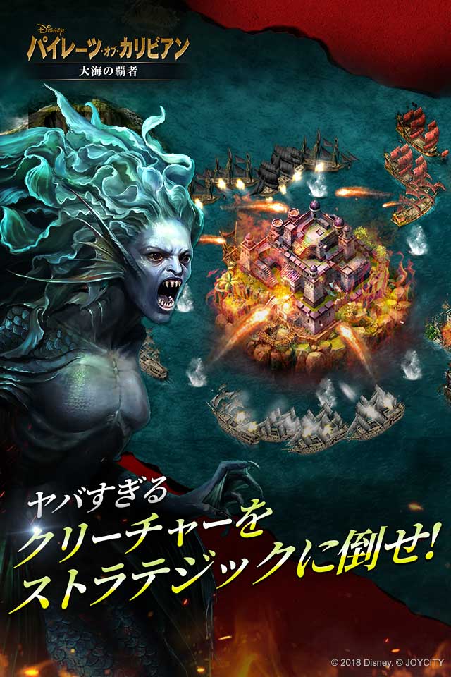 パイレーツ・オブ・カリビアン 大海の覇者のスクリーンショット_3