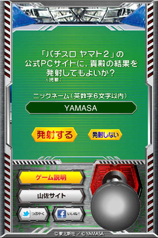 【ワープアタックゲーム】パチスロ宇宙戦艦ヤマト２ ～テレサ、愛の導き～のスクリーンショット_4