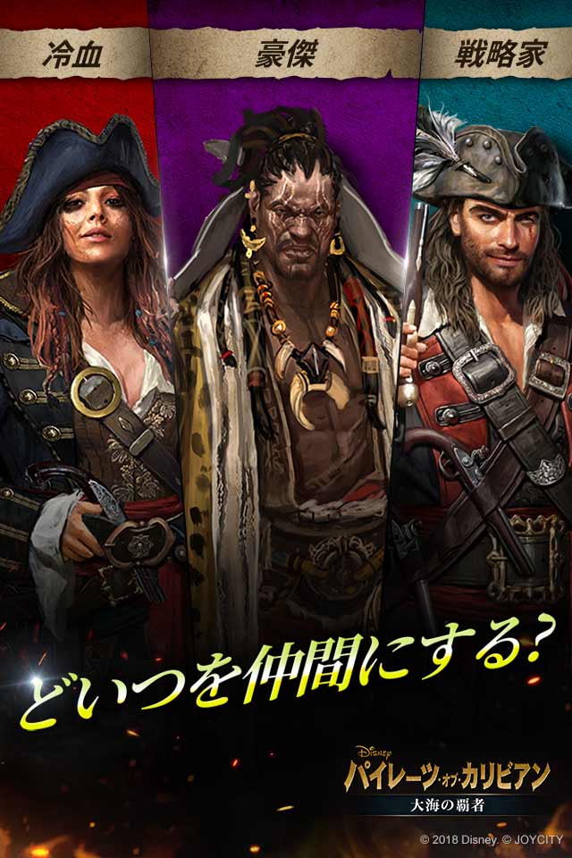 パイレーツ・オブ・カリビアン 大海の覇者のスクリーンショット_5