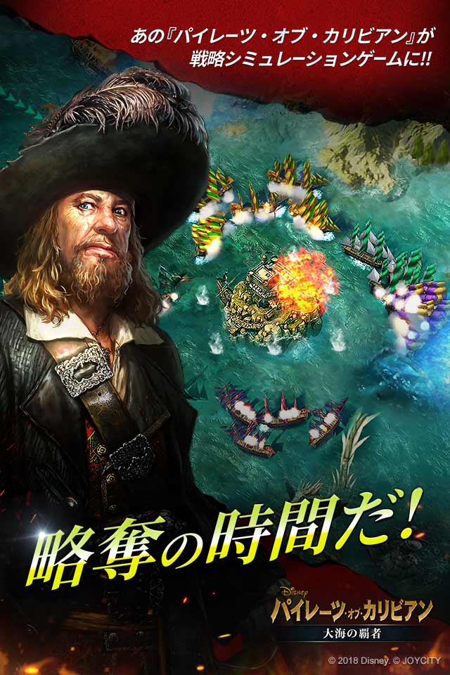 パイレーツ・オブ・カリビアン 大海の覇者のスクリーンショット_4