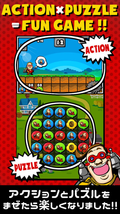 新感覚パズル - ミスターロケッツ 謎 -のスクリーンショット_1