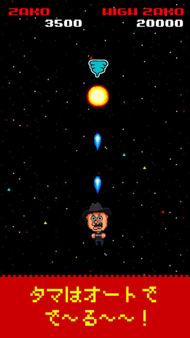 ハリウッドザコシショウのザコシュー「公式本格シューティングゲーム」のスクリーンショット_3