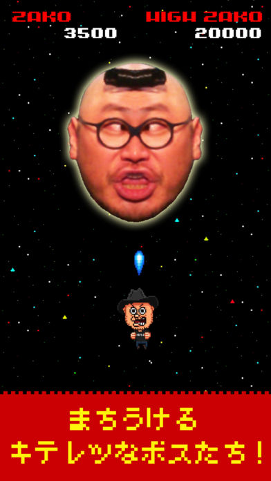 ハリウッドザコシショウのザコシュー「公式本格シューティングゲーム」のスクリーンショット_4