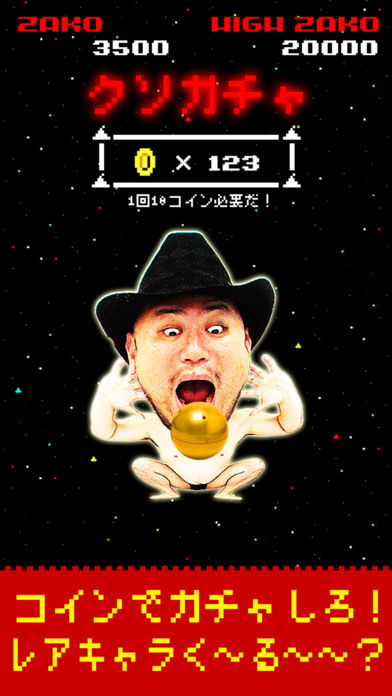 ハリウッドザコシショウのザコシュー「公式本格シューティングゲーム」のスクリーンショット_5