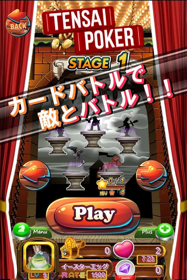 天才ポーカーのスクリーンショット_2