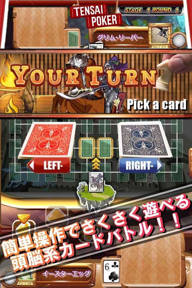 天才ポーカーのスクリーンショット_3