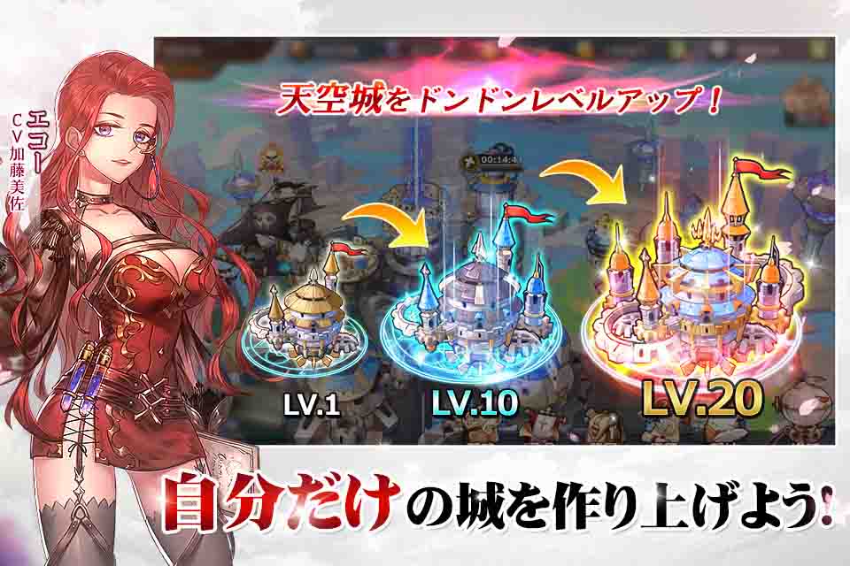 スカイフォート・プリンセスのスクリーンショット_5