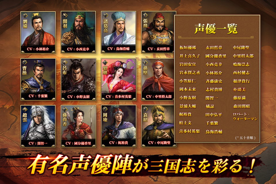 新三國志  コーエーテクモゲームス完全監修のスクリーンショット_5