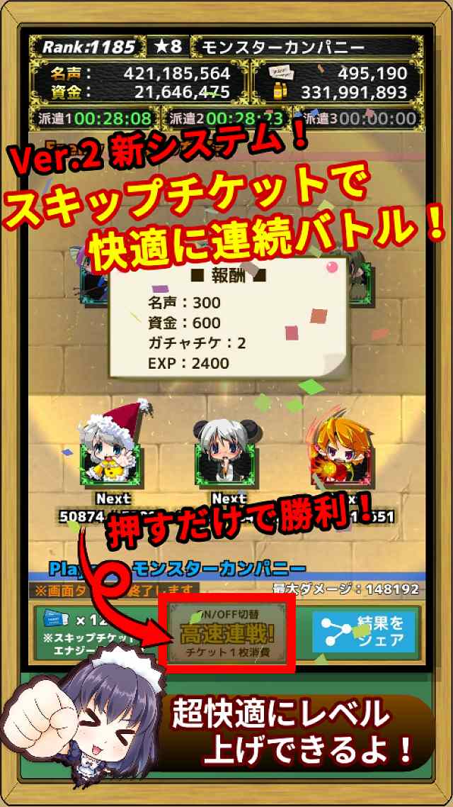 モンスターカンパニーver 2のゲームアプリ情報 予約トップ10