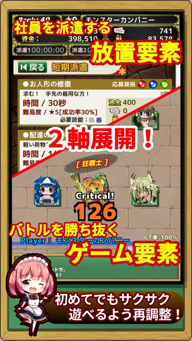 モンスターカンパニーver 2のゲームアプリ情報 予約トップ10
