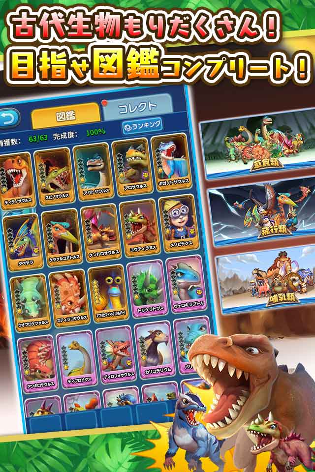 ぼくとダイノ～恐竜AR！ハンティングSRPG～のスクリーンショット_4