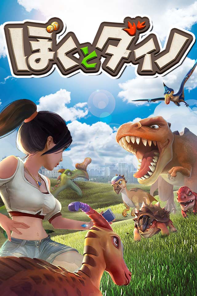 ぼくとダイノ【恐竜AR！ハンティングSRPG】のスクリーンショット_5