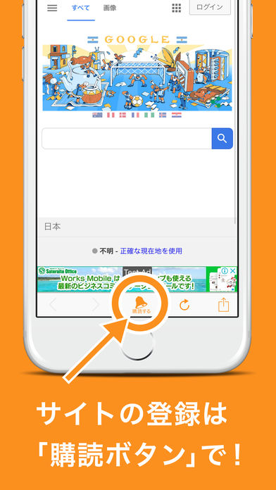 ネットウォッチャー サイトの更新が通知されるRSSリーダーのスクリーンショット_2