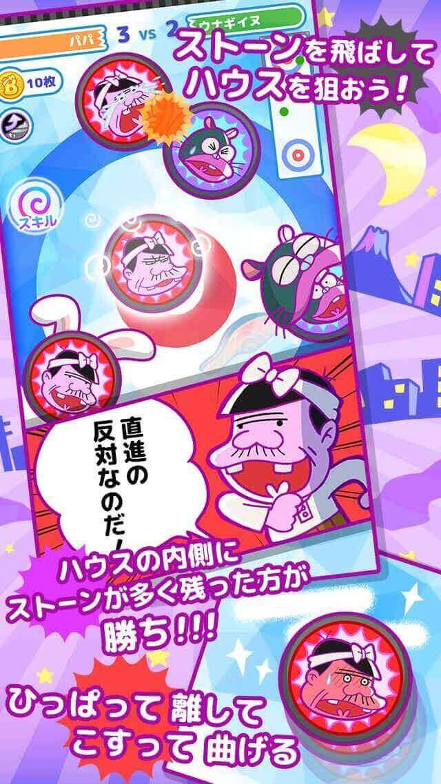 深夜！天才バカボン  バカーリングで対戦なのだ！のスクリーンショット_2