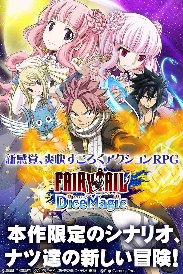 FAIRY TAIL　DiceMagic    のスクリーンショット_1