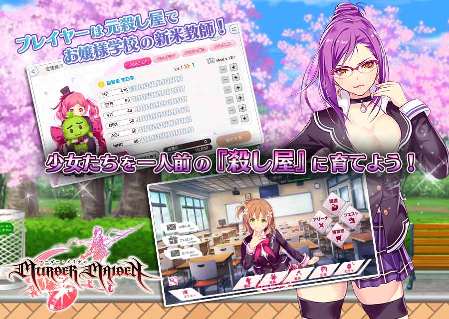 マーダーメイデン（MurderMaiden）のスクリーンショット_2