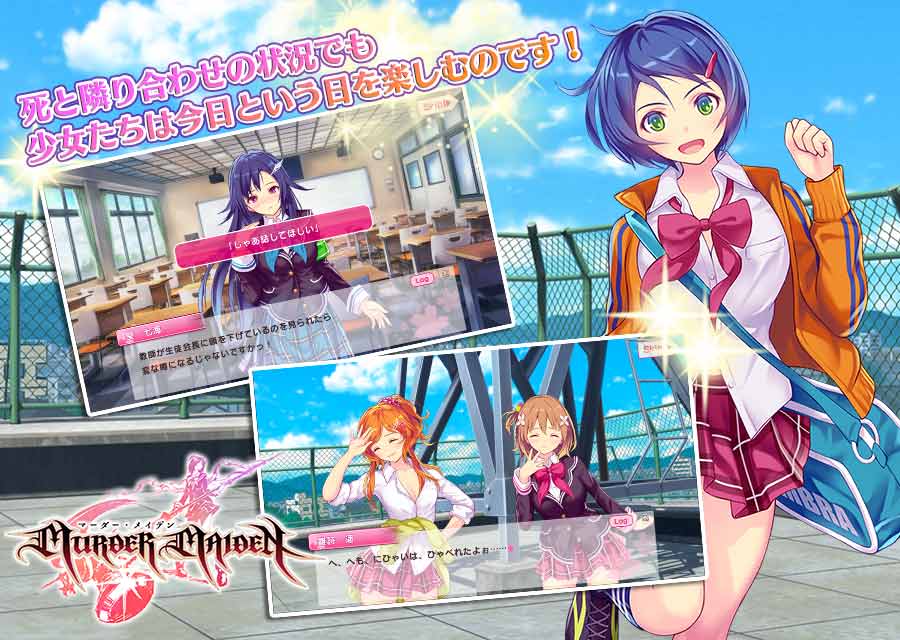 マーダーメイデン（MurderMaiden）のスクリーンショット_4