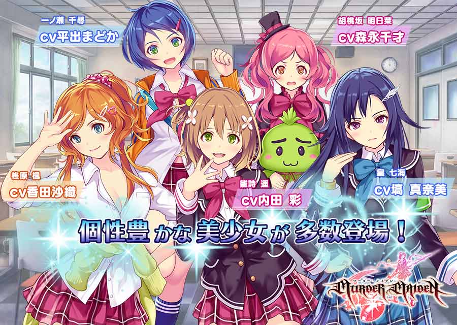 マーダーメイデン（MurderMaiden）のスクリーンショット_5