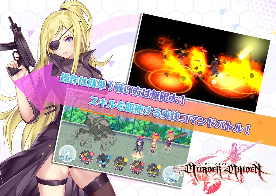 マーダーメイデン（MurderMaiden）のスクリーンショット_3