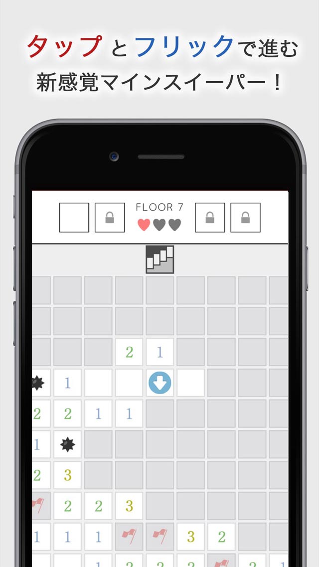 マインスイーパーアドバンスのスクリーンショット_1