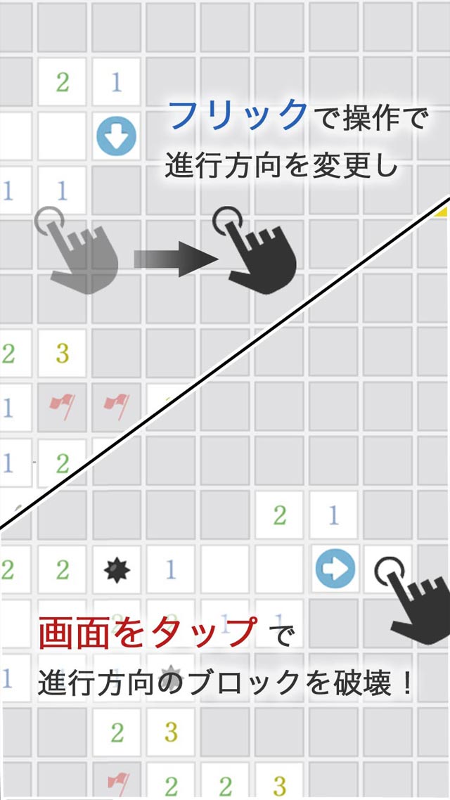 マインスイーパーアドバンスのスクリーンショット_2
