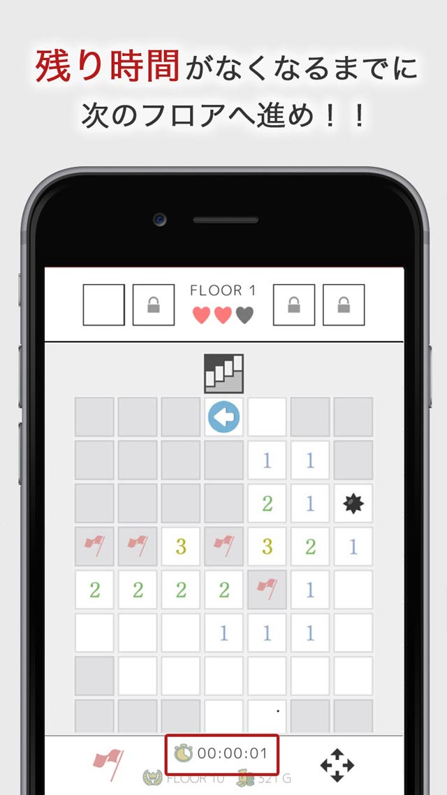 マインスイーパーアドバンスのスクリーンショット_3