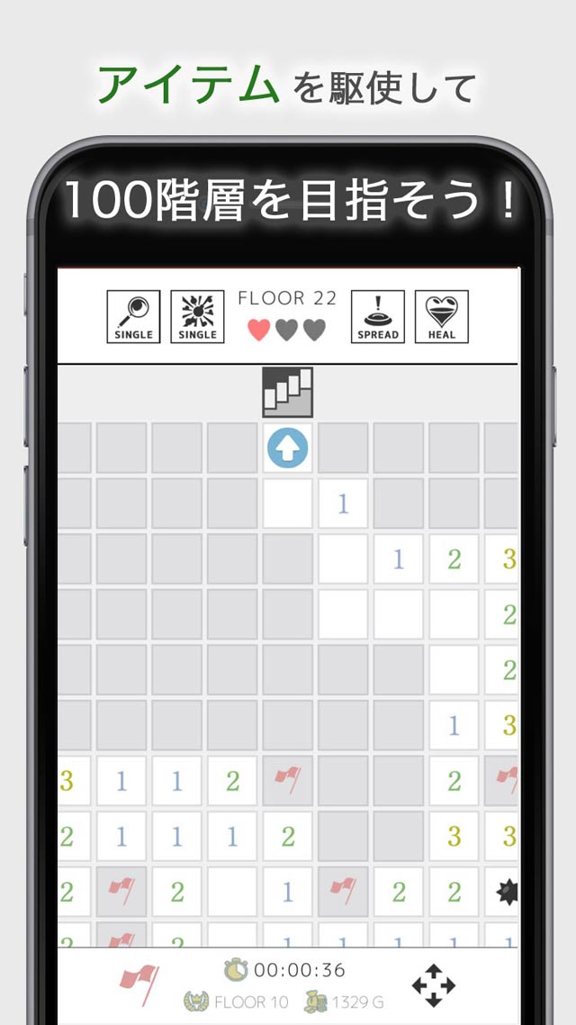 マインスイーパーアドバンスのスクリーンショット_5