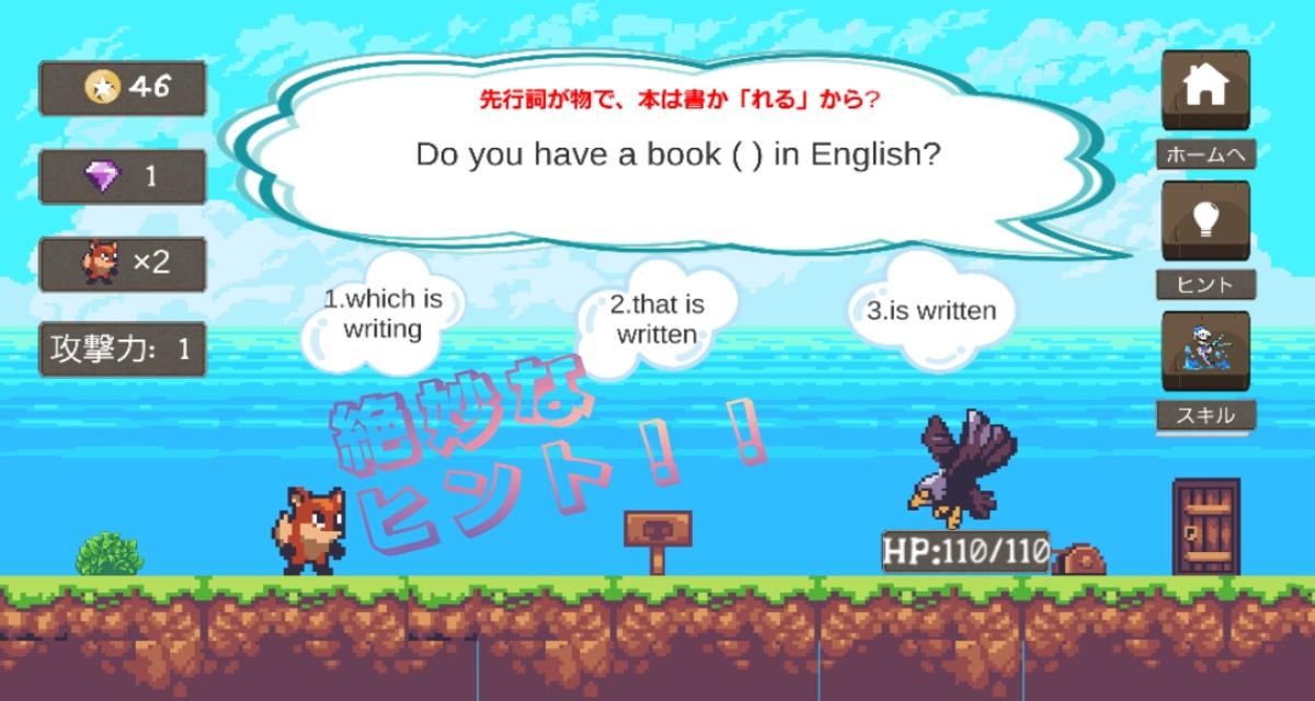 English Master 楽しく学べる英語アプリ 人工知能搭載のスクリーンショット_1