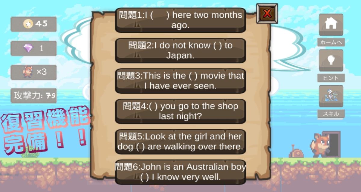 English Master 楽しく学べる英語アプリ 人工知能搭載のスクリーンショット_3